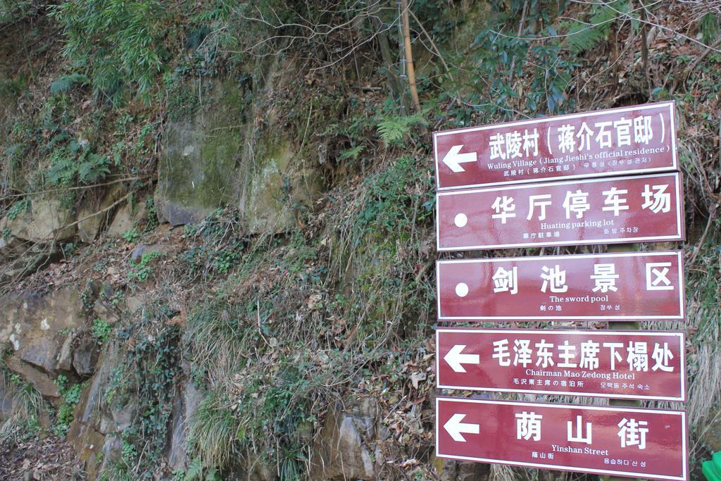 Moganshan Pinhouwu Hotel Deqing Dış mekan fotoğraf
